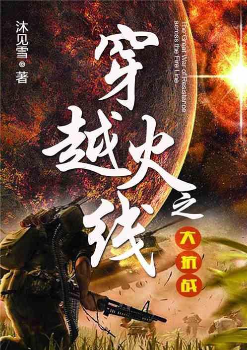 新忍出击